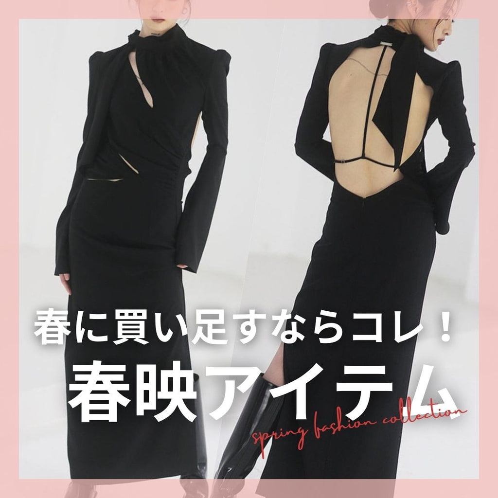 SPRING ITEMS